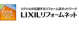 リクシルでのリフォーム